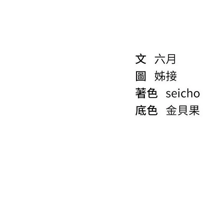 漫画《Beautiful Days》第71话第153张图