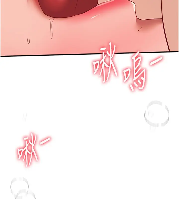漫画《Beautiful Days》第71话第17张图