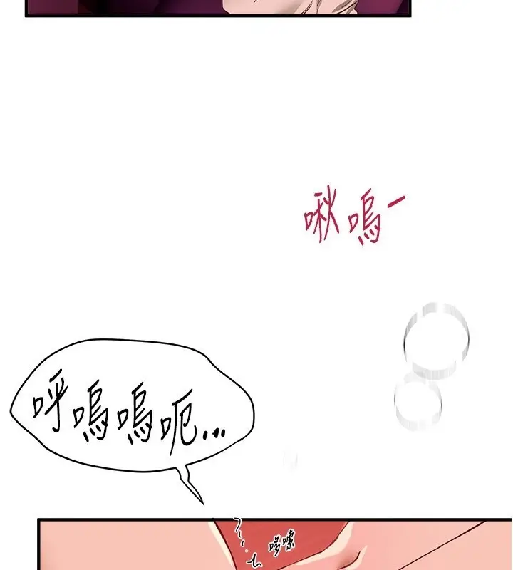 漫画《Beautiful Days》第71话第2张图