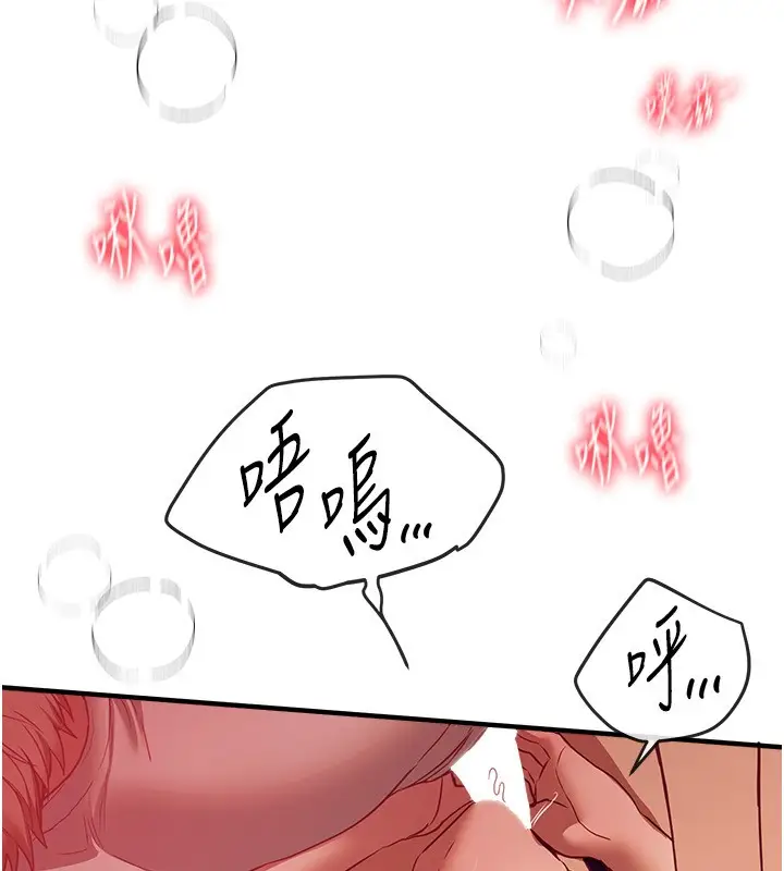 漫画《Beautiful Days》第71话第22张图