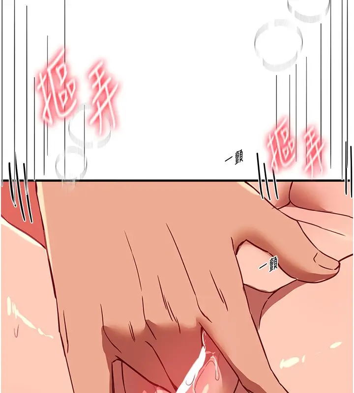 漫画《Beautiful Days》第71话第25张图