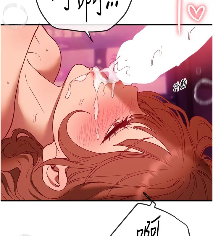 漫画《Beautiful Days》第71话第37张图