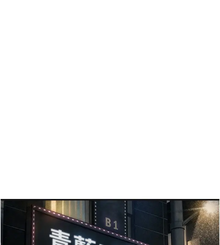 漫画《Beautiful Days》第71话第43张图