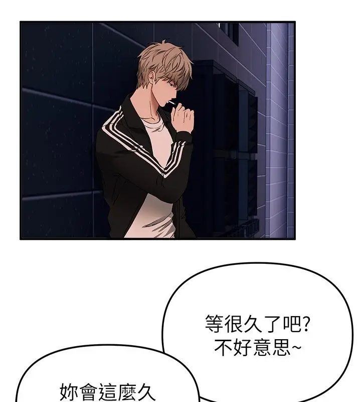 漫画《Beautiful Days》第71话第45张图