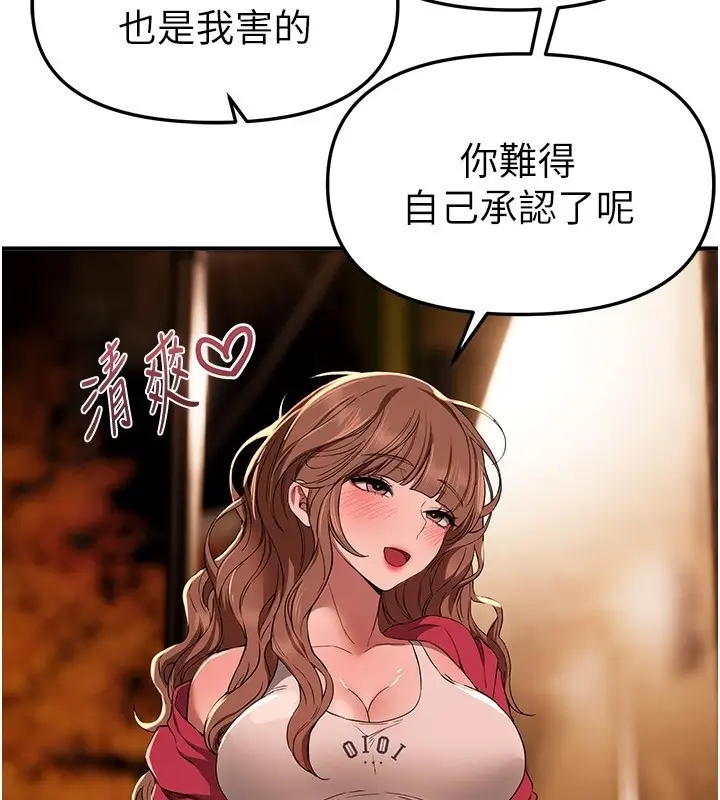 漫画《Beautiful Days》第71话第46张图