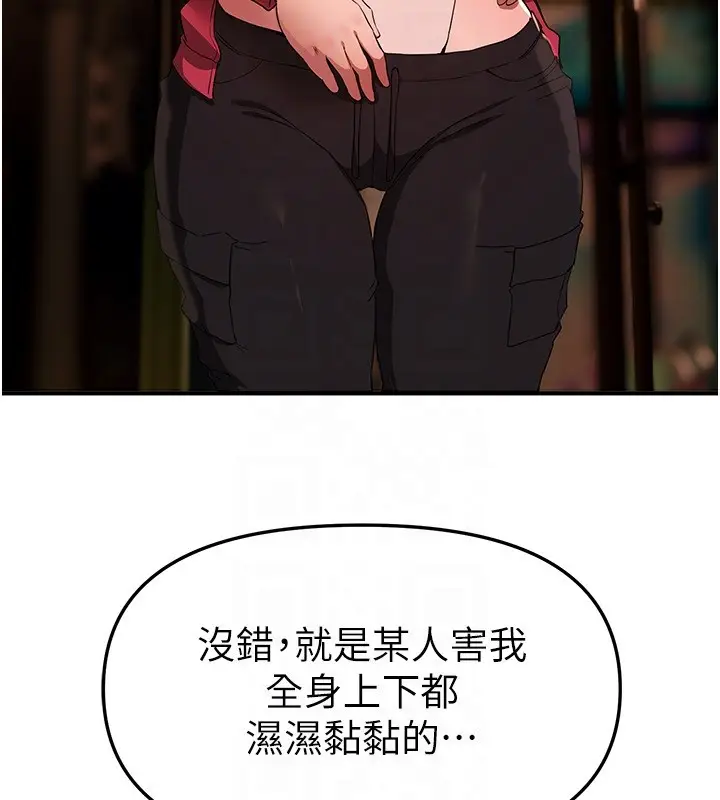 漫画《Beautiful Days》第71话第48张图