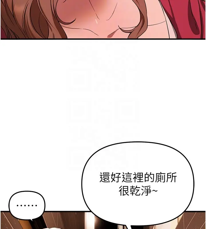 漫画《Beautiful Days》第71话第50张图