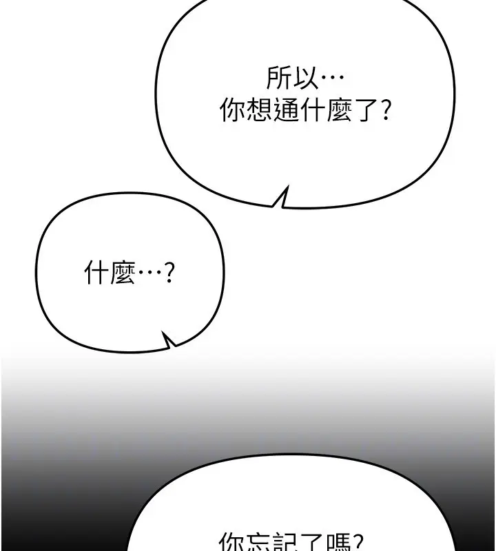 漫画《Beautiful Days》第71话第52张图
