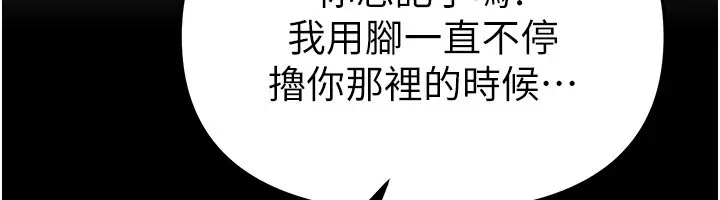 漫画《Beautiful Days》第71话第53张图