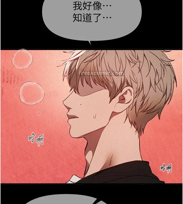 漫画《Beautiful Days》第71话第56张图