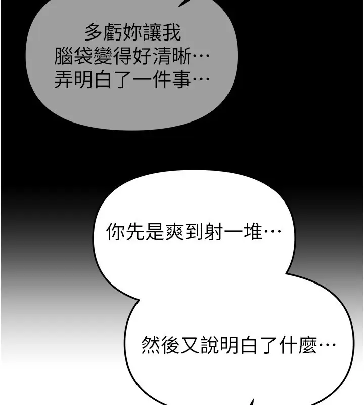 漫画《Beautiful Days》第71话第57张图