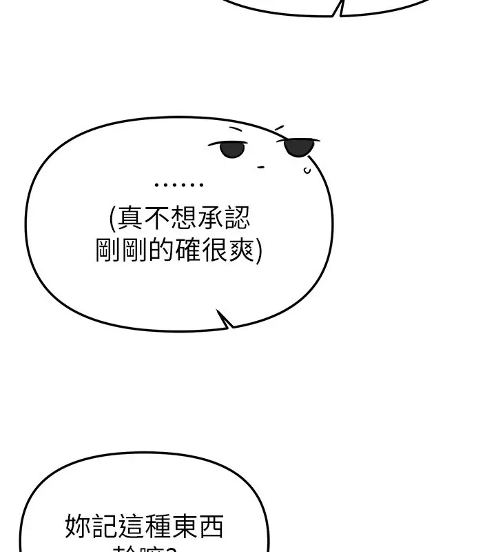 漫画《Beautiful Days》第71话第58张图