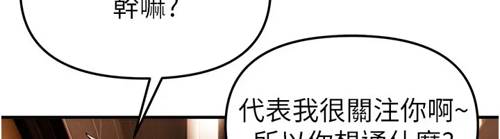 漫画《Beautiful Days》第71话第59张图