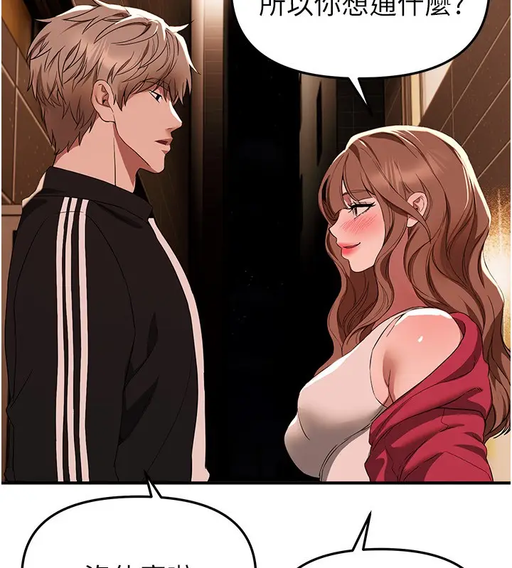 漫画《Beautiful Days》第71话第60张图