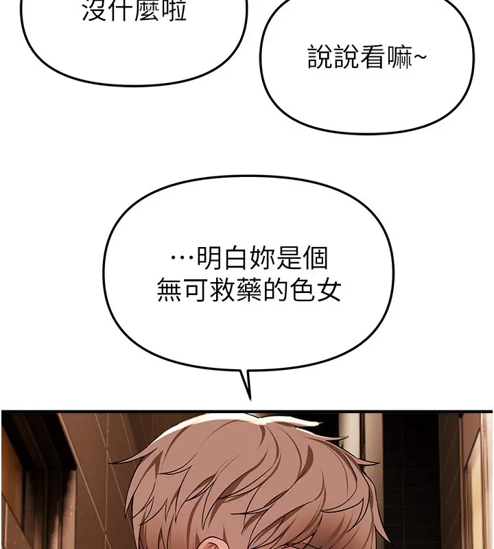 漫画《Beautiful Days》第71话第61张图
