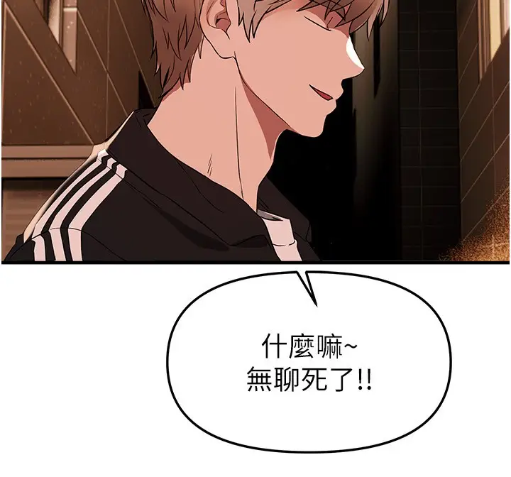 漫画《Beautiful Days》第71话第62张图