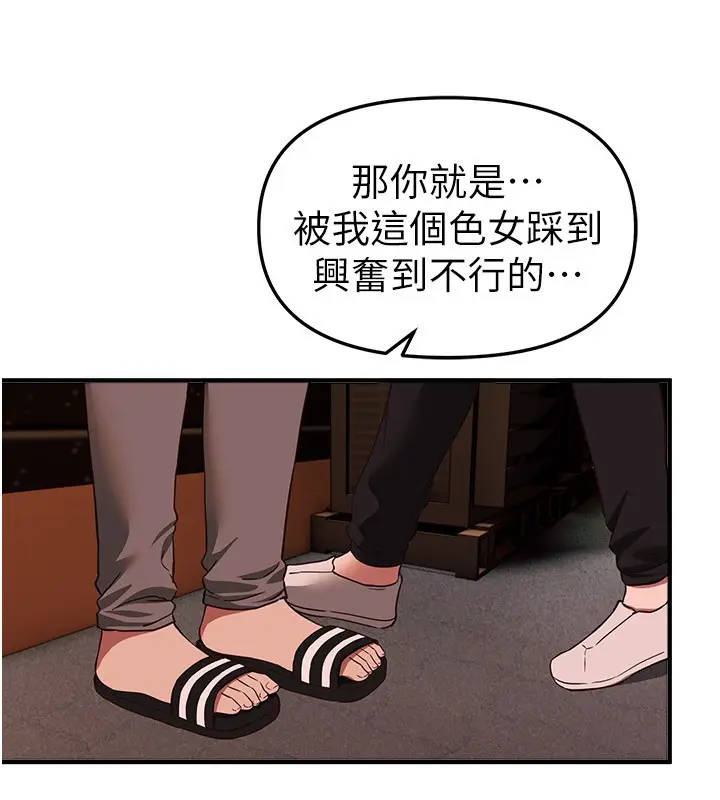 漫画《Beautiful Days》第71话第63张图
