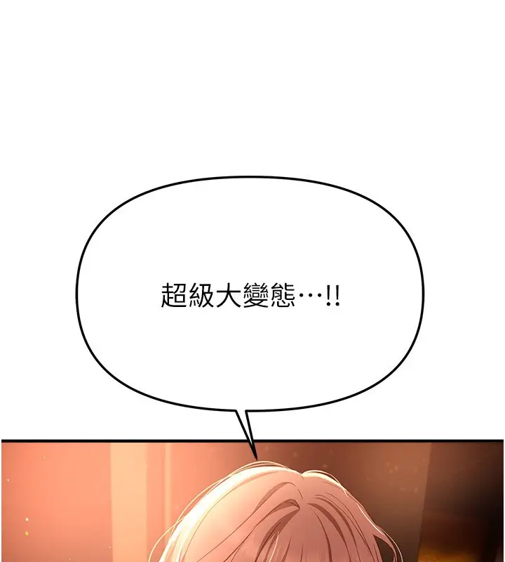 漫画《Beautiful Days》第71话第64张图