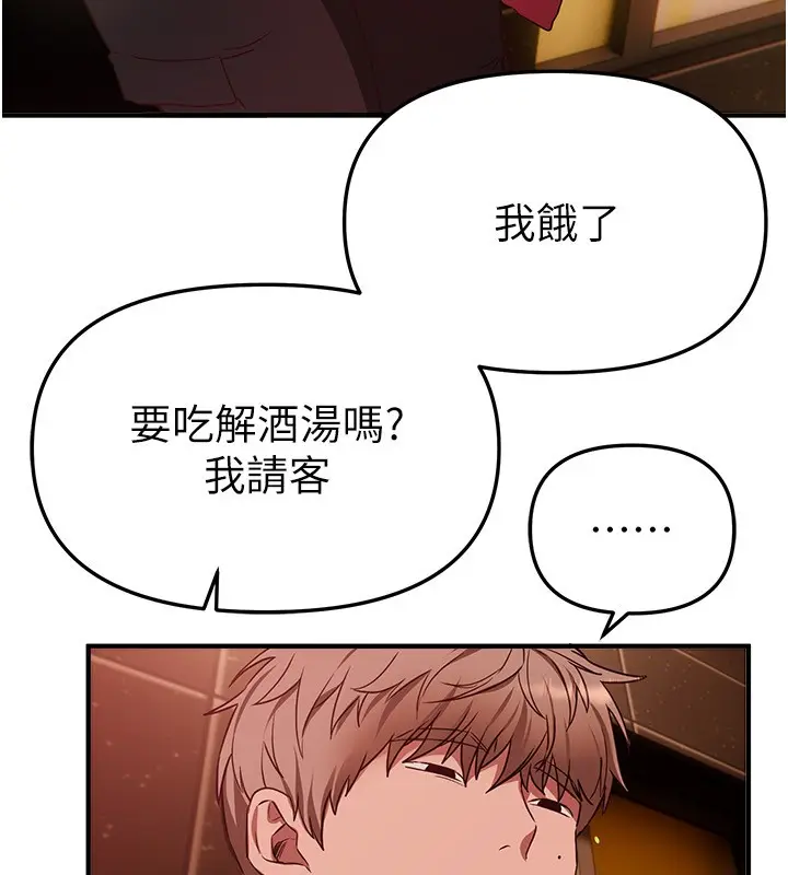 漫画《Beautiful Days》第71话第66张图