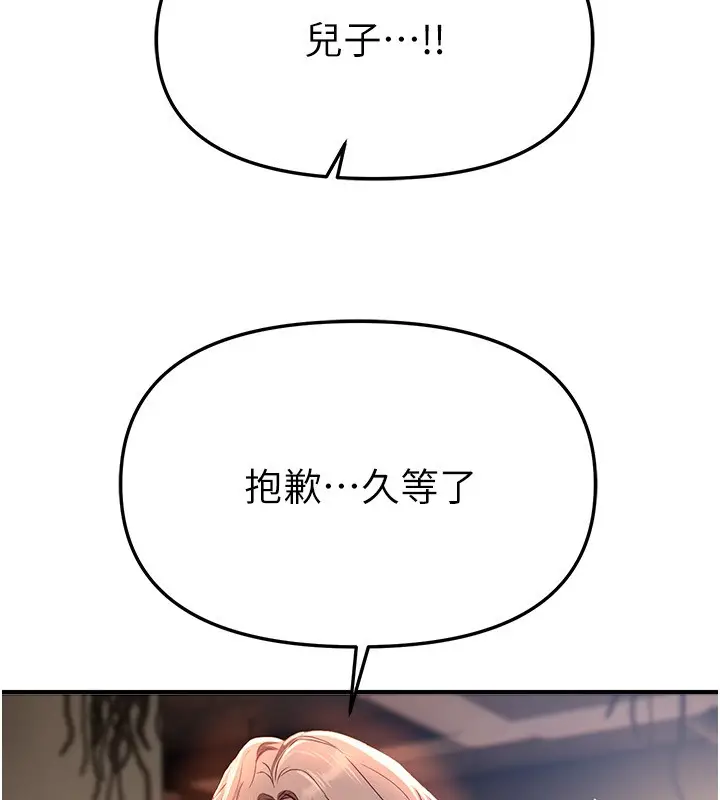 漫画《Beautiful Days》第71话第75张图