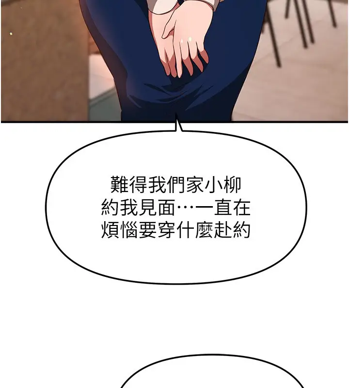 漫画《Beautiful Days》第71话第77张图
