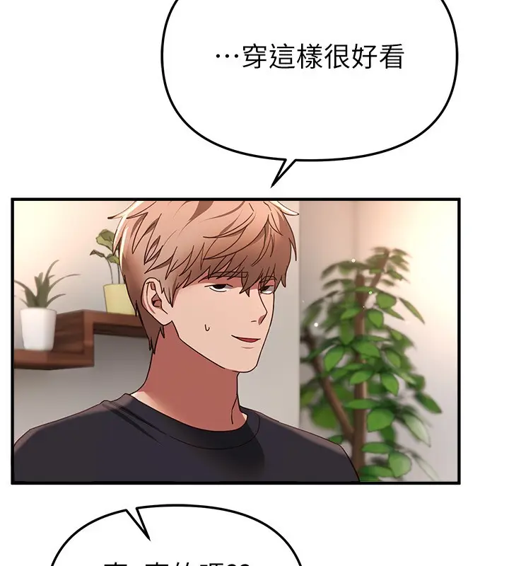 漫画《Beautiful Days》第71话第78张图