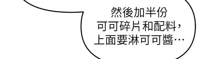 漫画《Beautiful Days》第71话第80张图