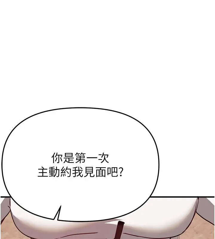 漫画《Beautiful Days》第71话第83张图