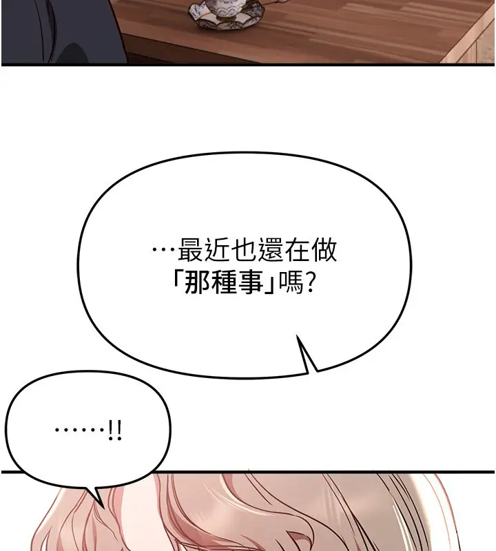 漫画《Beautiful Days》第71话第86张图
