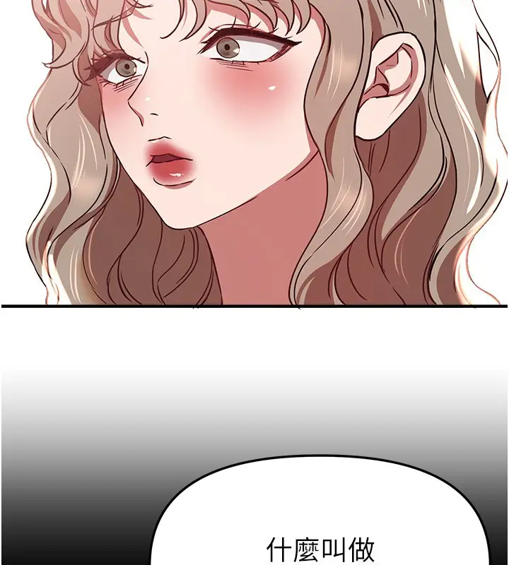 漫画《Beautiful Days》第71话第87张图