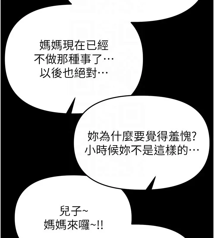 漫画《Beautiful Days》第71话第91张图