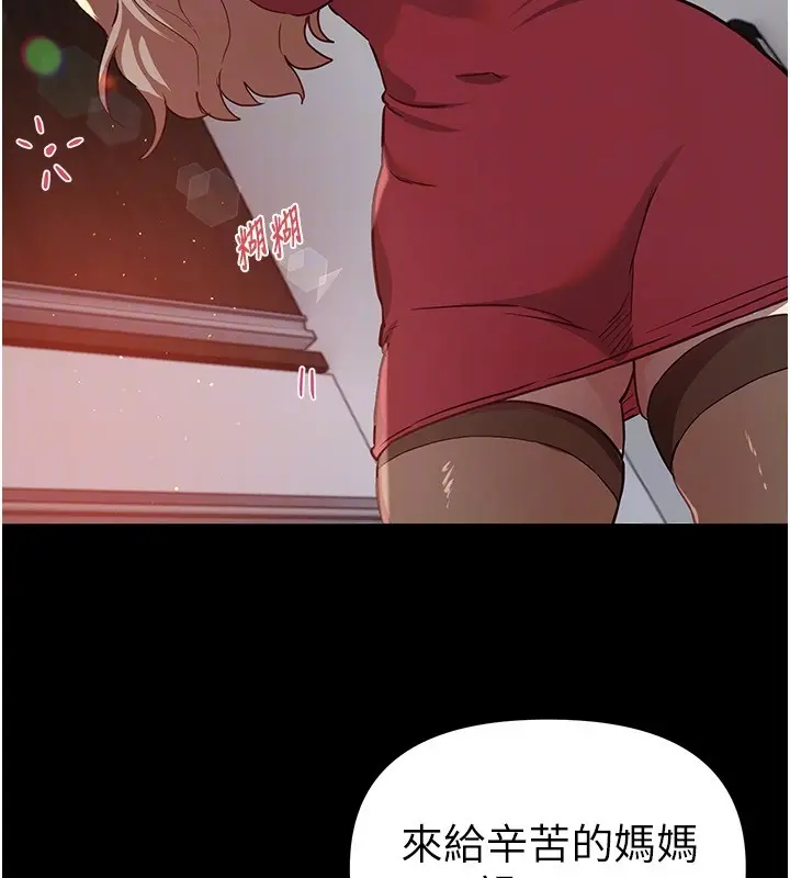 漫画《Beautiful Days》第71话第93张图