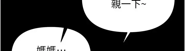 漫画《Beautiful Days》第71话第94张图