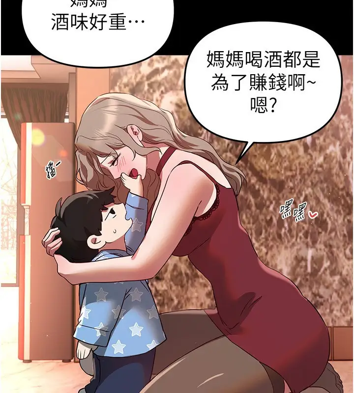 漫画《Beautiful Days》第71话第95张图