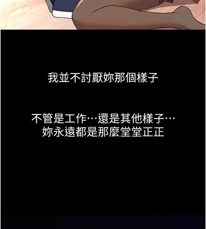 漫画《Beautiful Days》第71话第96张图