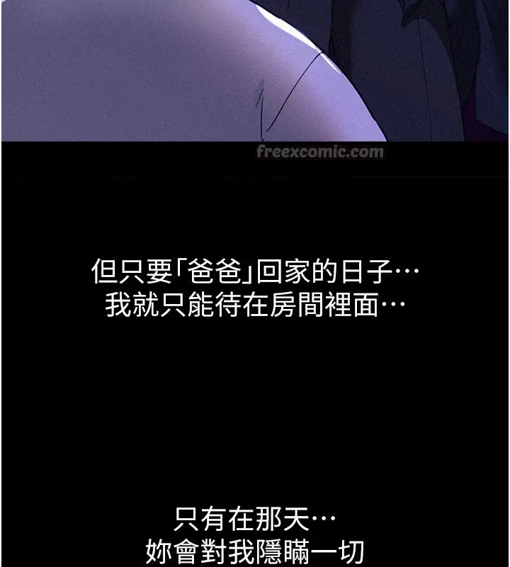 漫画《Beautiful Days》第71话第98张图