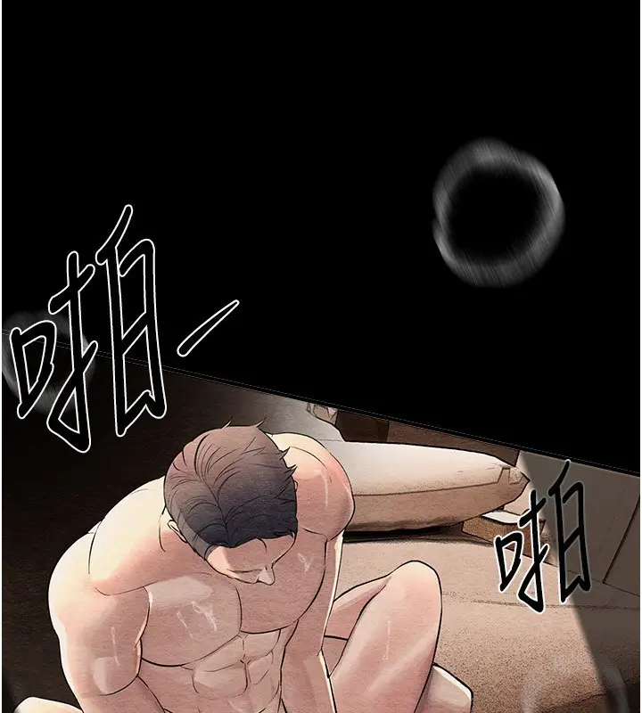 漫画《Beautiful Days》第71话第99张图