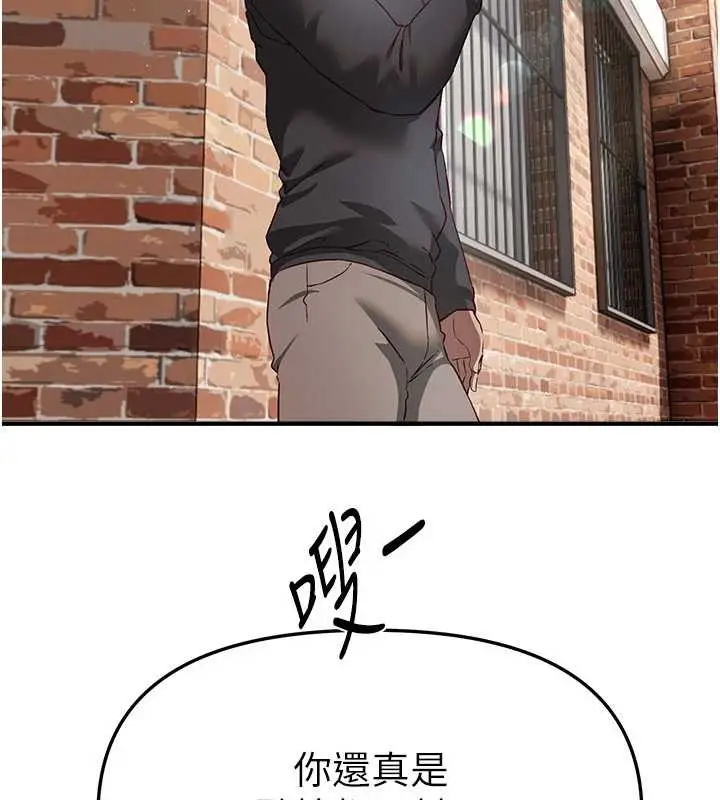 漫画《Beautiful Days》第72话第105张图