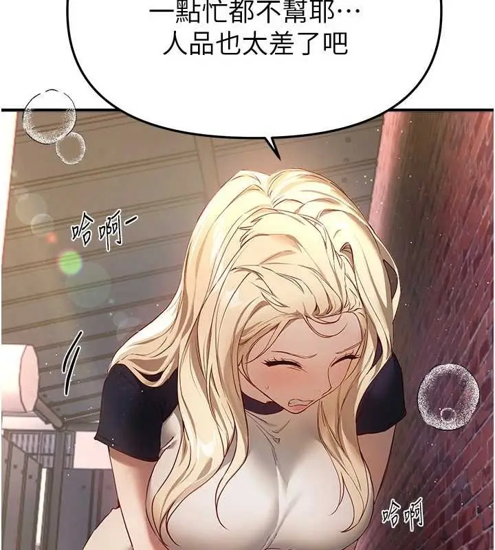 漫画《Beautiful Days》第72话第106张图