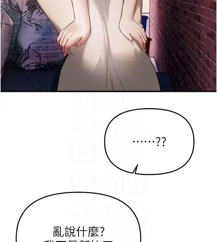漫画《Beautiful Days》第72话第108张图