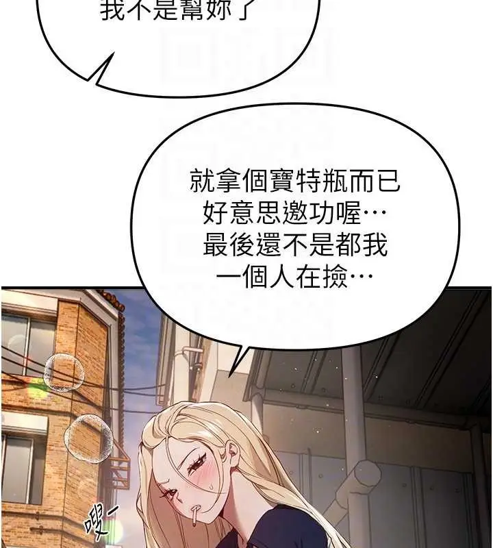 漫画《Beautiful Days》第72话第109张图