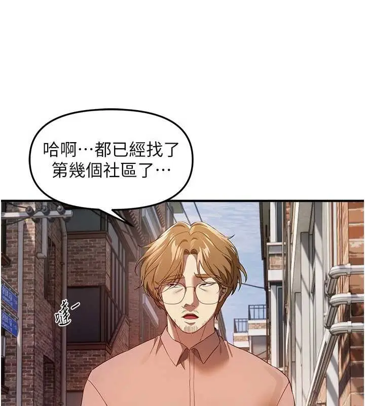 漫画《Beautiful Days》第72话第11张图