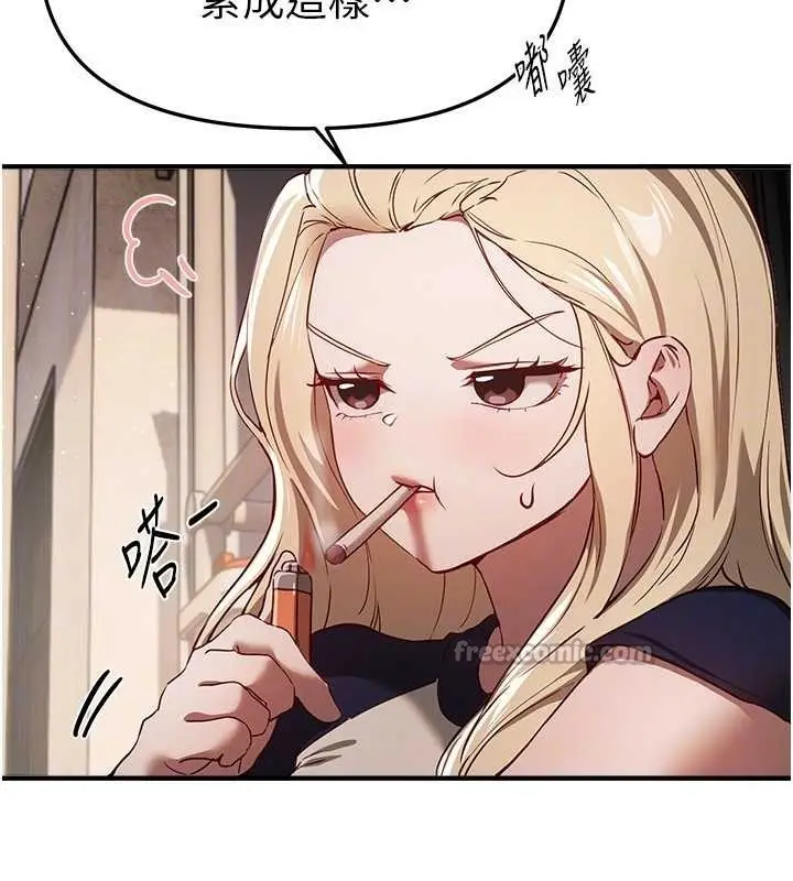 漫画《Beautiful Days》第72话第112张图