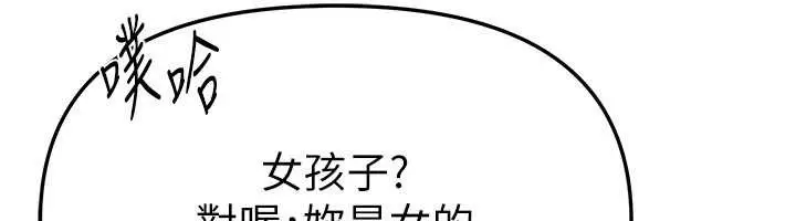 漫画《Beautiful Days》第72话第113张图