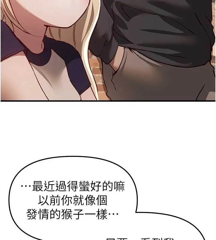漫画《Beautiful Days》第72话第115张图