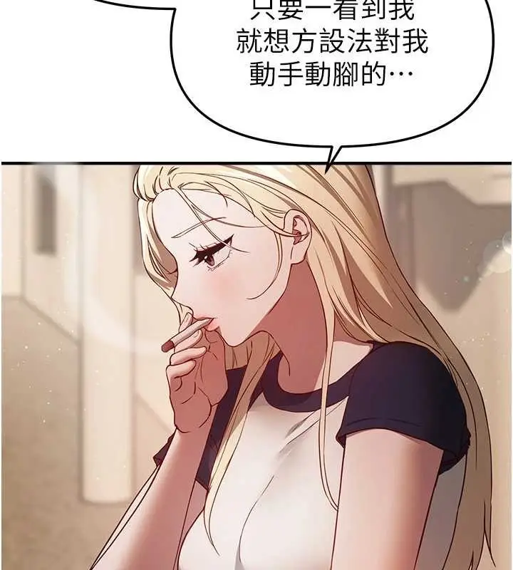 漫画《Beautiful Days》第72话第116张图