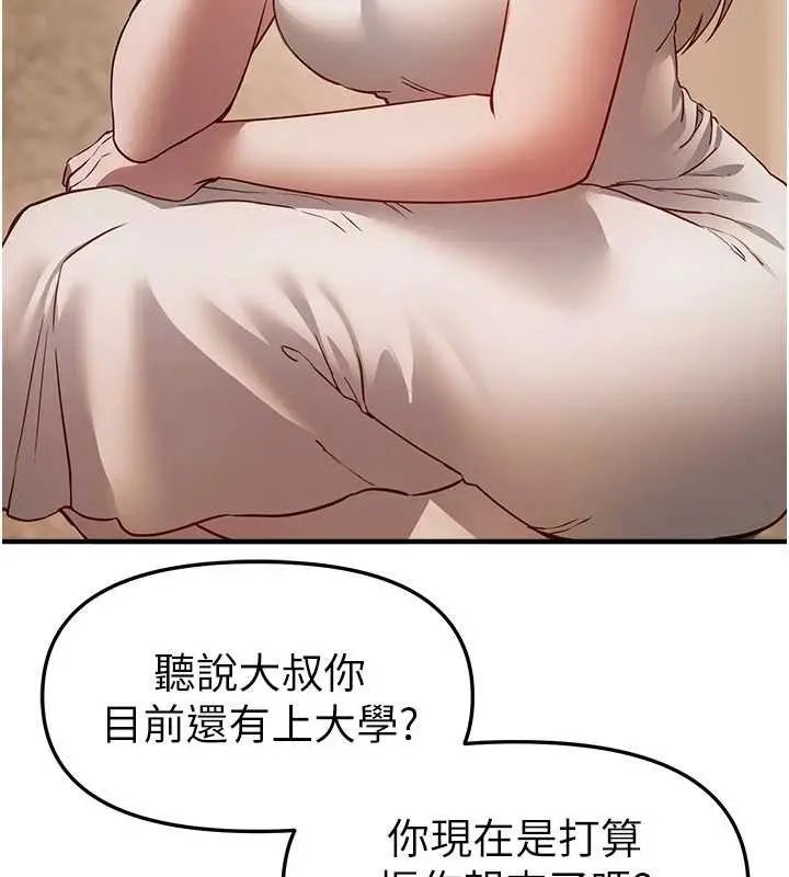 漫画《Beautiful Days》第72话第117张图