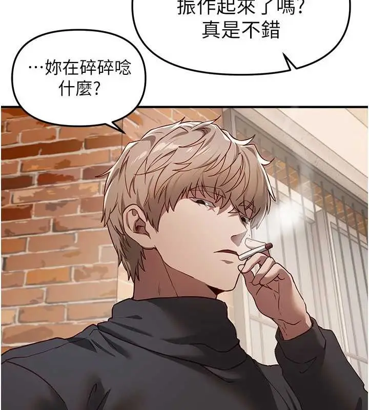 漫画《Beautiful Days》第72话第118张图