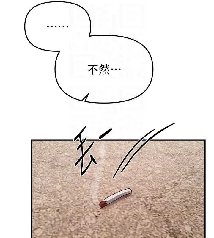 漫画《Beautiful Days》第72话第120张图