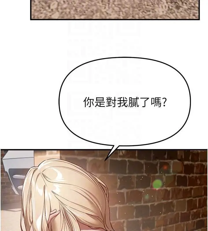 漫画《Beautiful Days》第72话第121张图